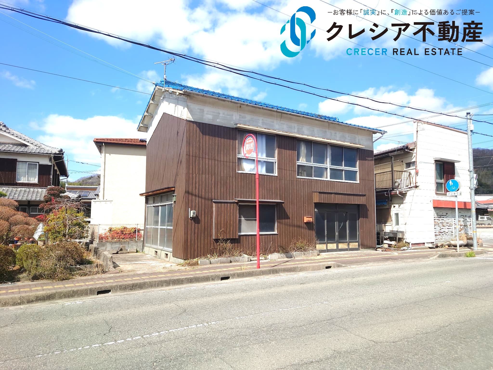 加西市北条町横尾 売戸建